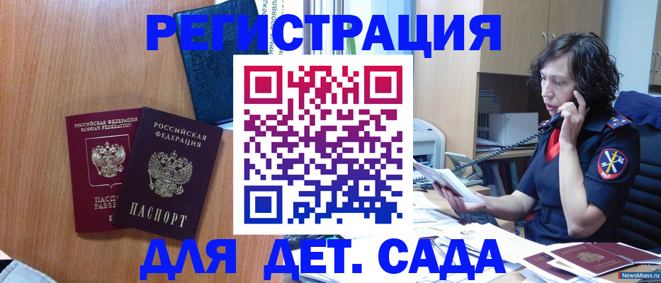 прописка поиск в Канске