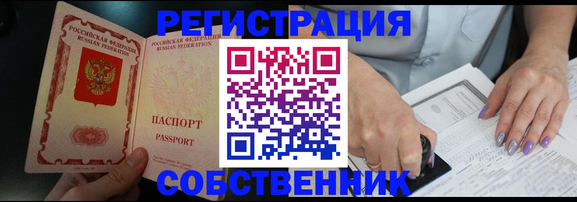 временная регистрация 2025 в Канске