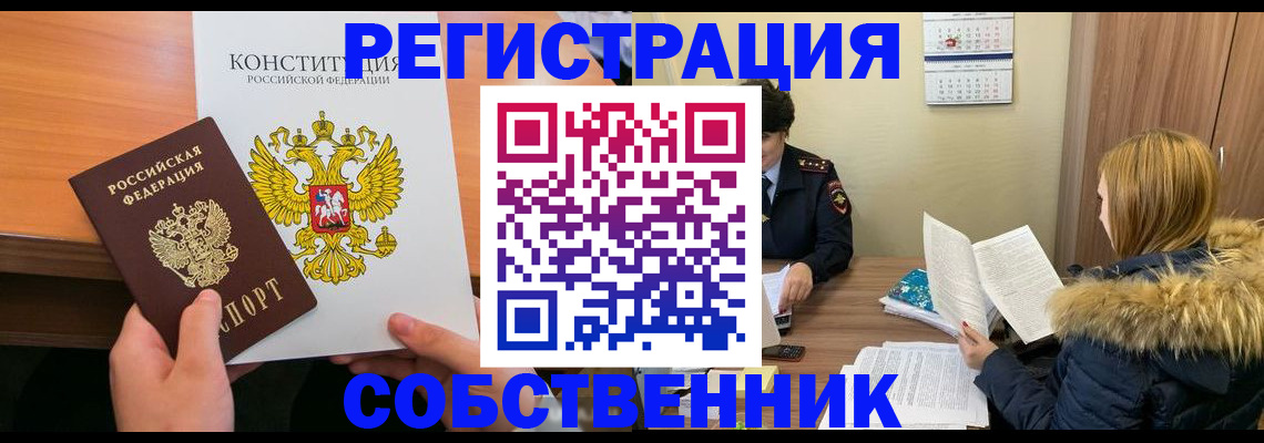 прописка для военкомата в Канске